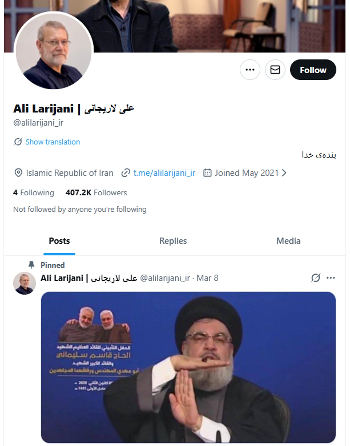 העמוד של עלי לאריג'אני