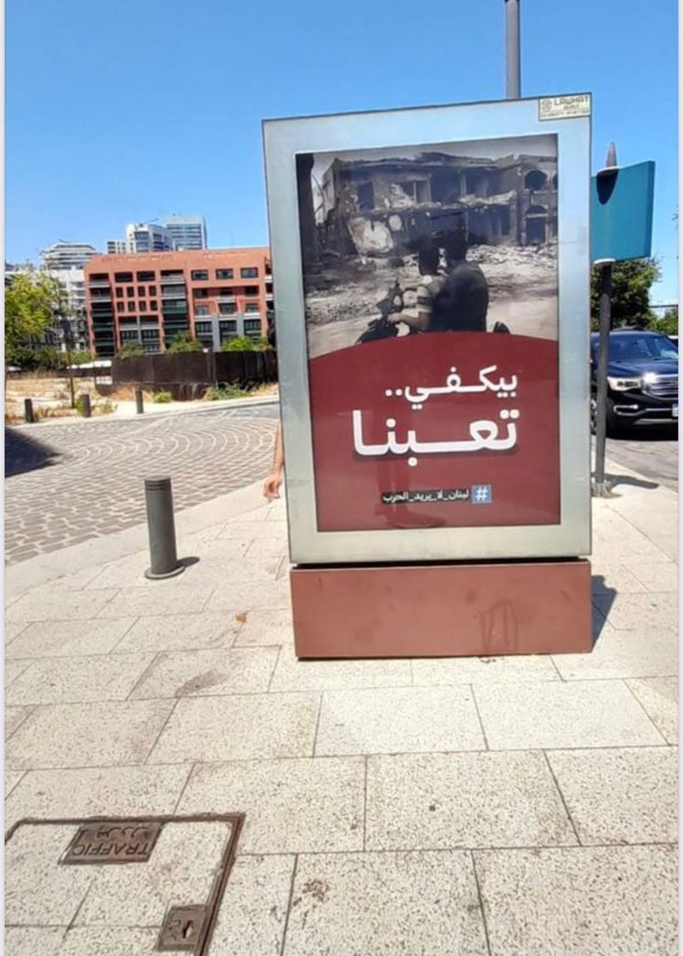 שלטי החוצות בקיץ 2024