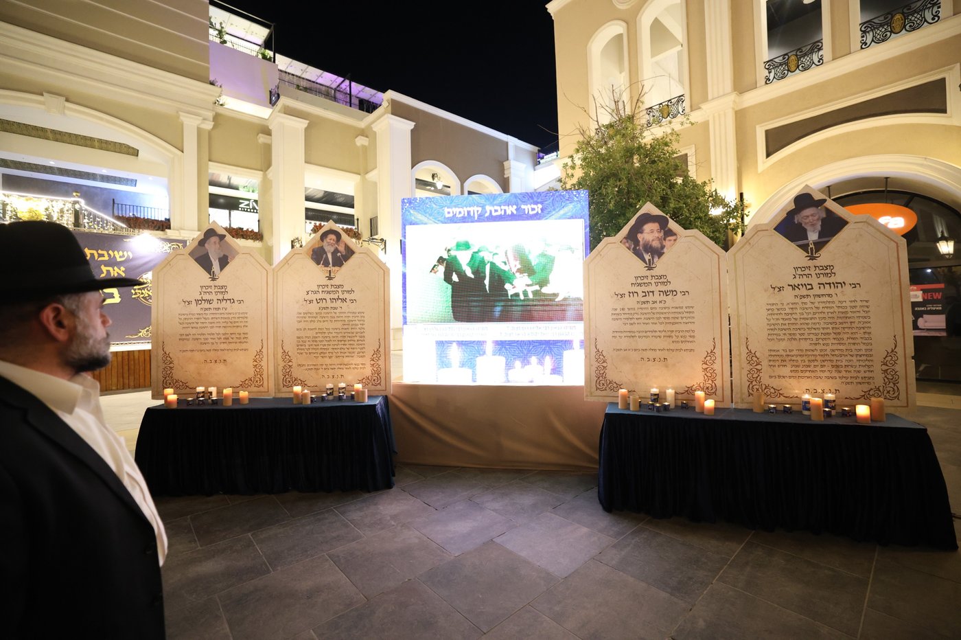 הכינוס של בית שמעיה