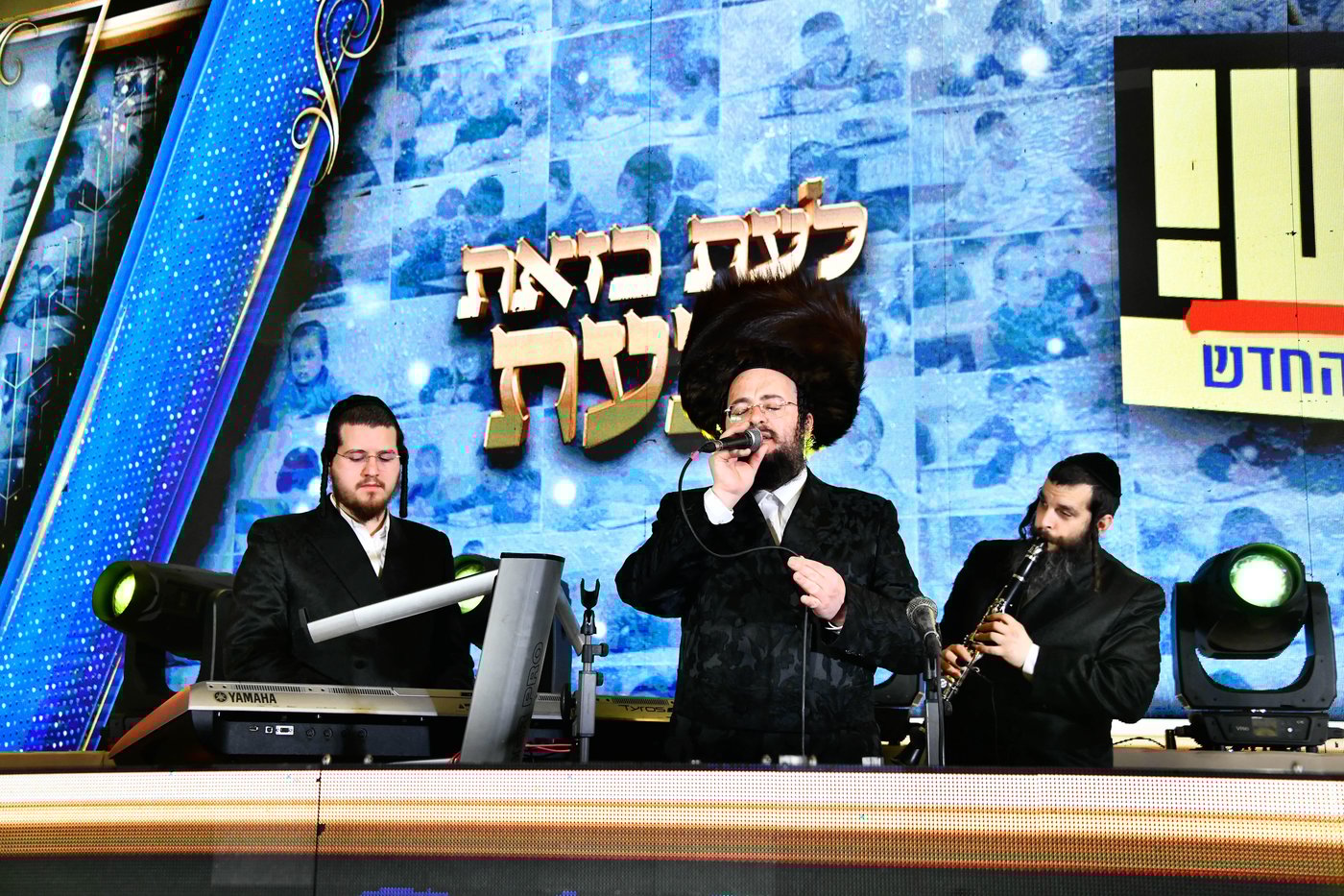 הכינוס בתלמוד תורה החדש