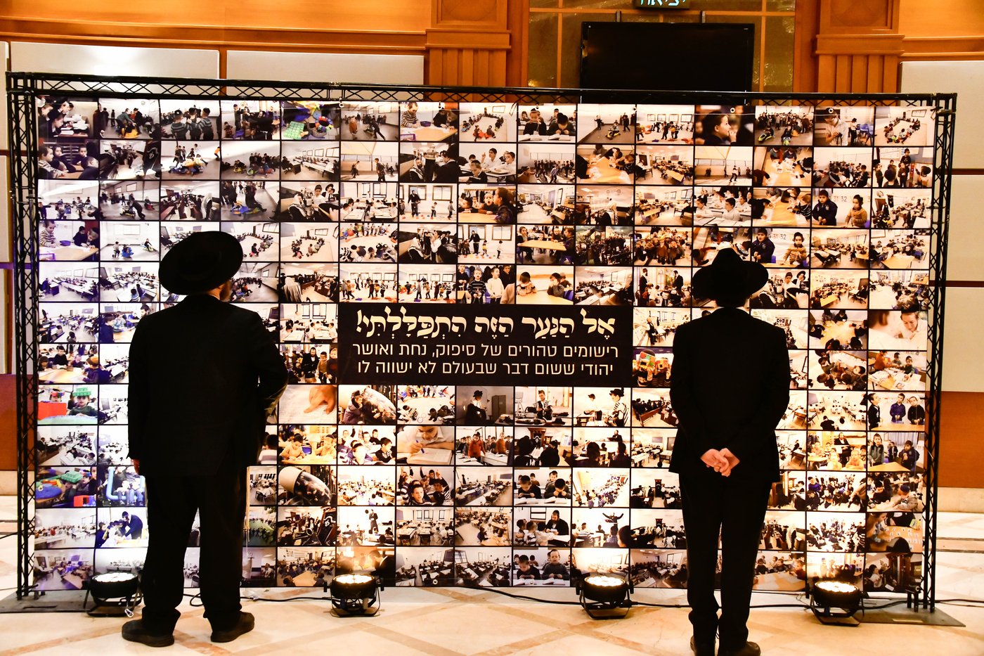 הכינוס בתלמוד תורה החדש