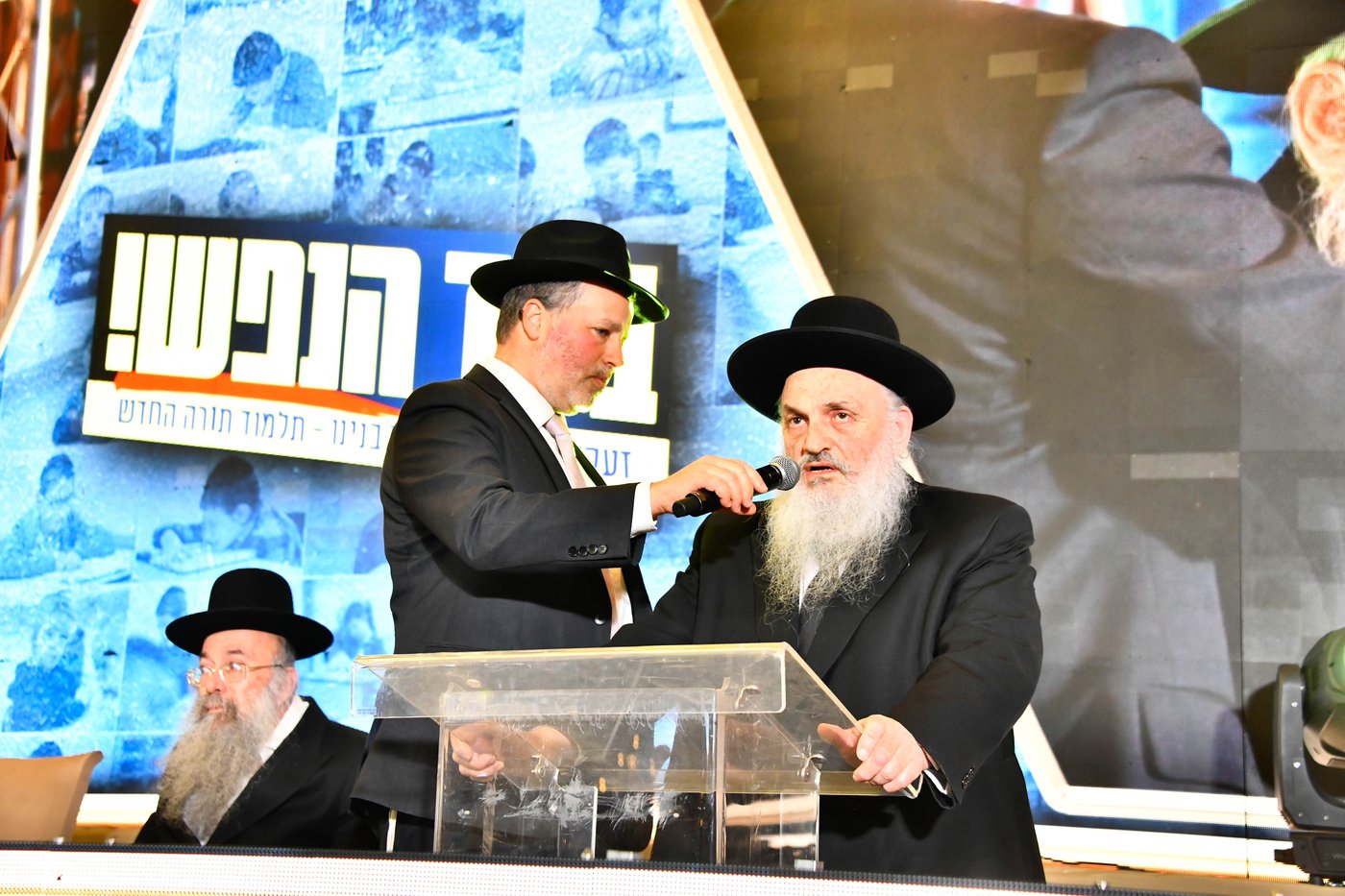 הכינוס בתלמוד תורה החדש