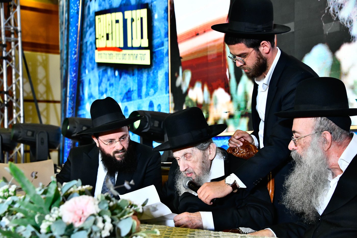 הכינוס בתלמוד תורה החדש