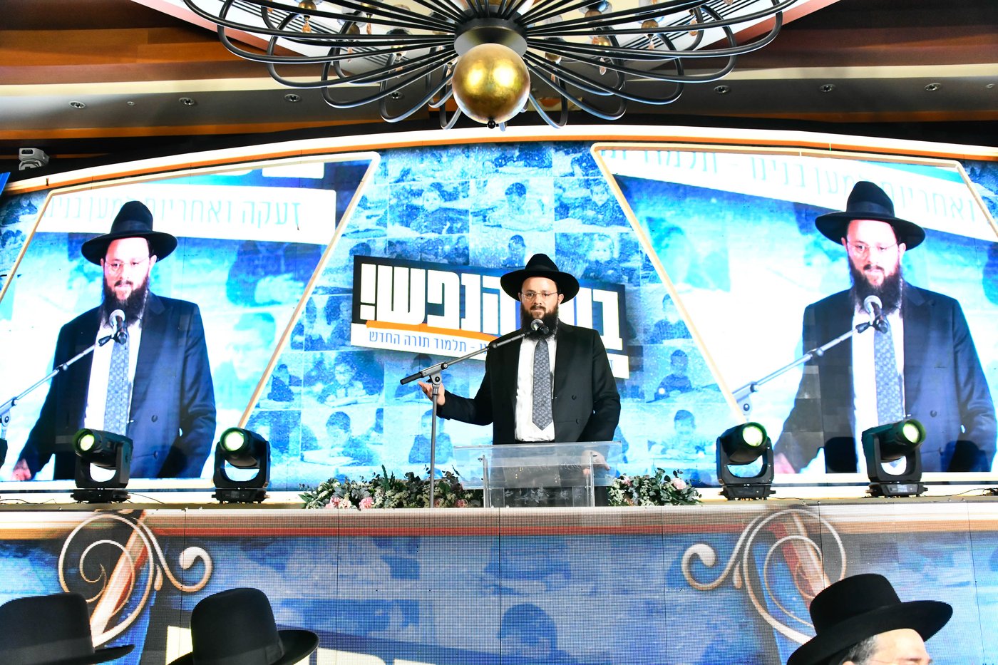 הכינוס בתלמוד תורה החדש