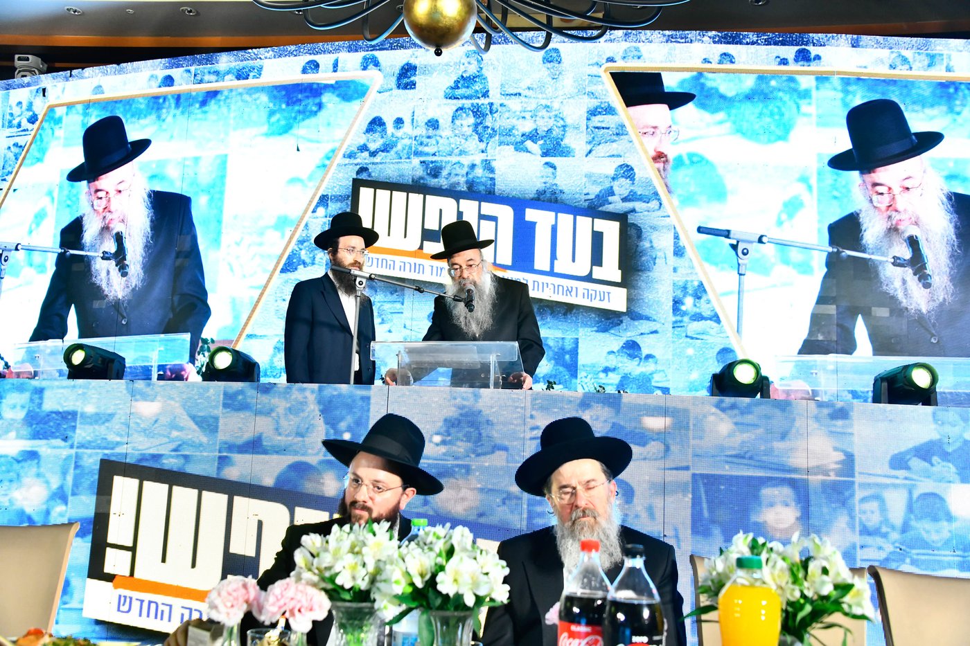 הכינוס בתלמוד תורה החדש