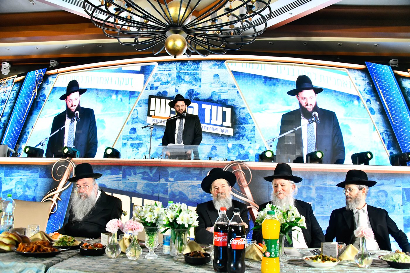 הכינוס בתלמוד תורה החדש