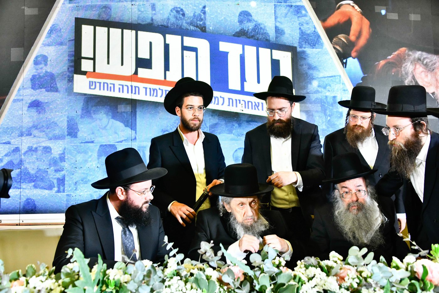 הכינוס בתלמוד תורה החדש