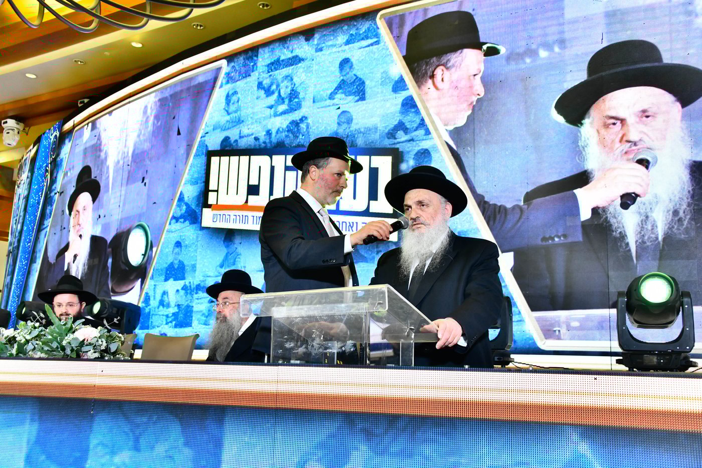 הכינוס בתלמוד תורה החדש