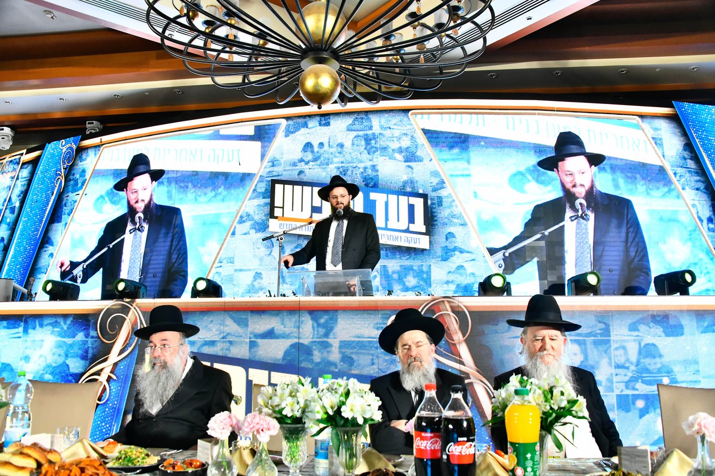 הכינוס בתלמוד תורה החדש