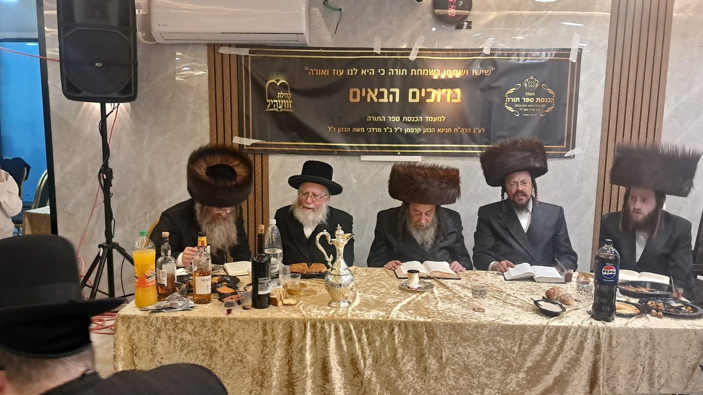 הכנסת ס"ת ושבע ברכות בחצה"ק זוועהיל