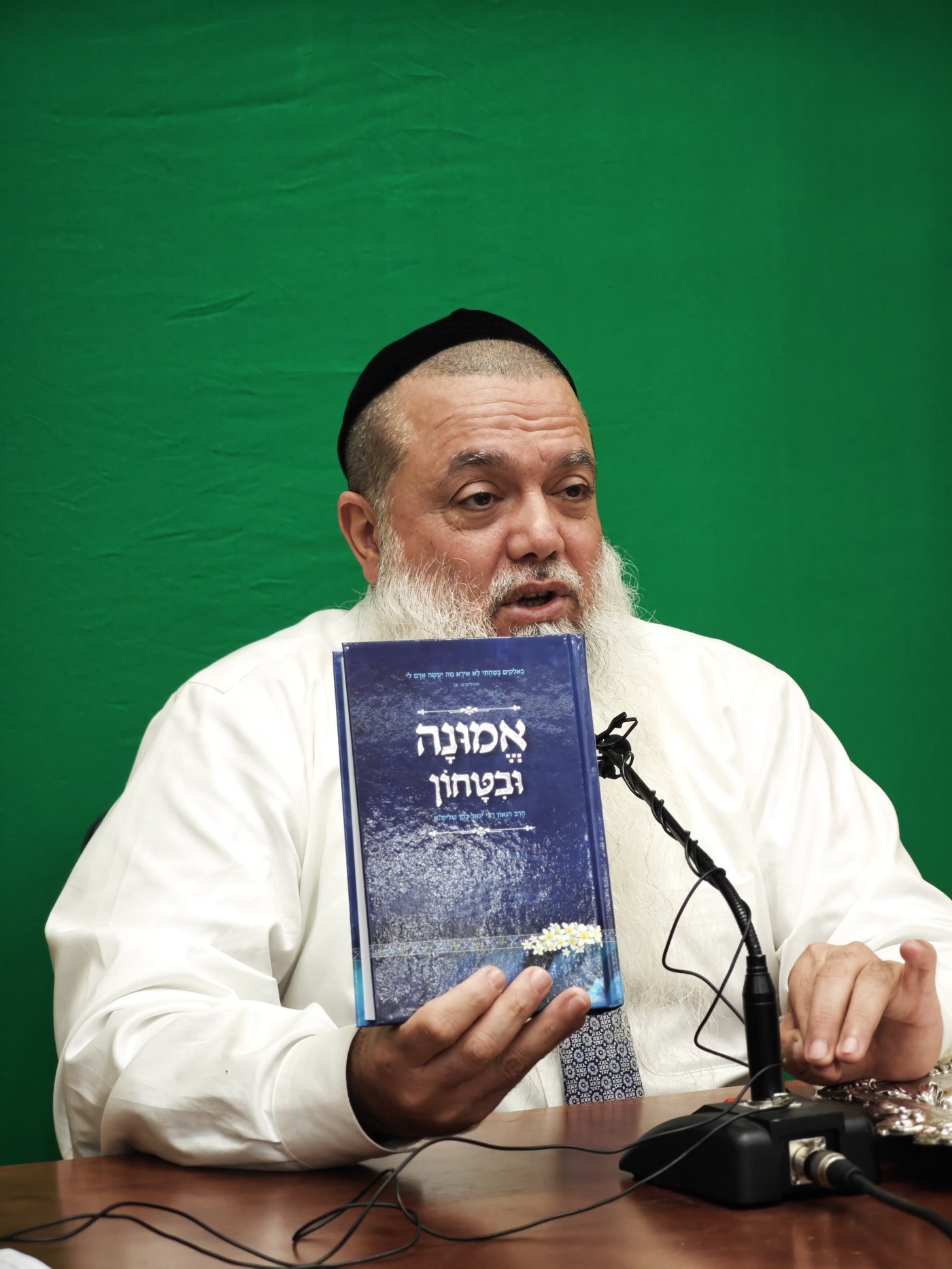 הרב יגאל כהן מקבל את ספרו החדש