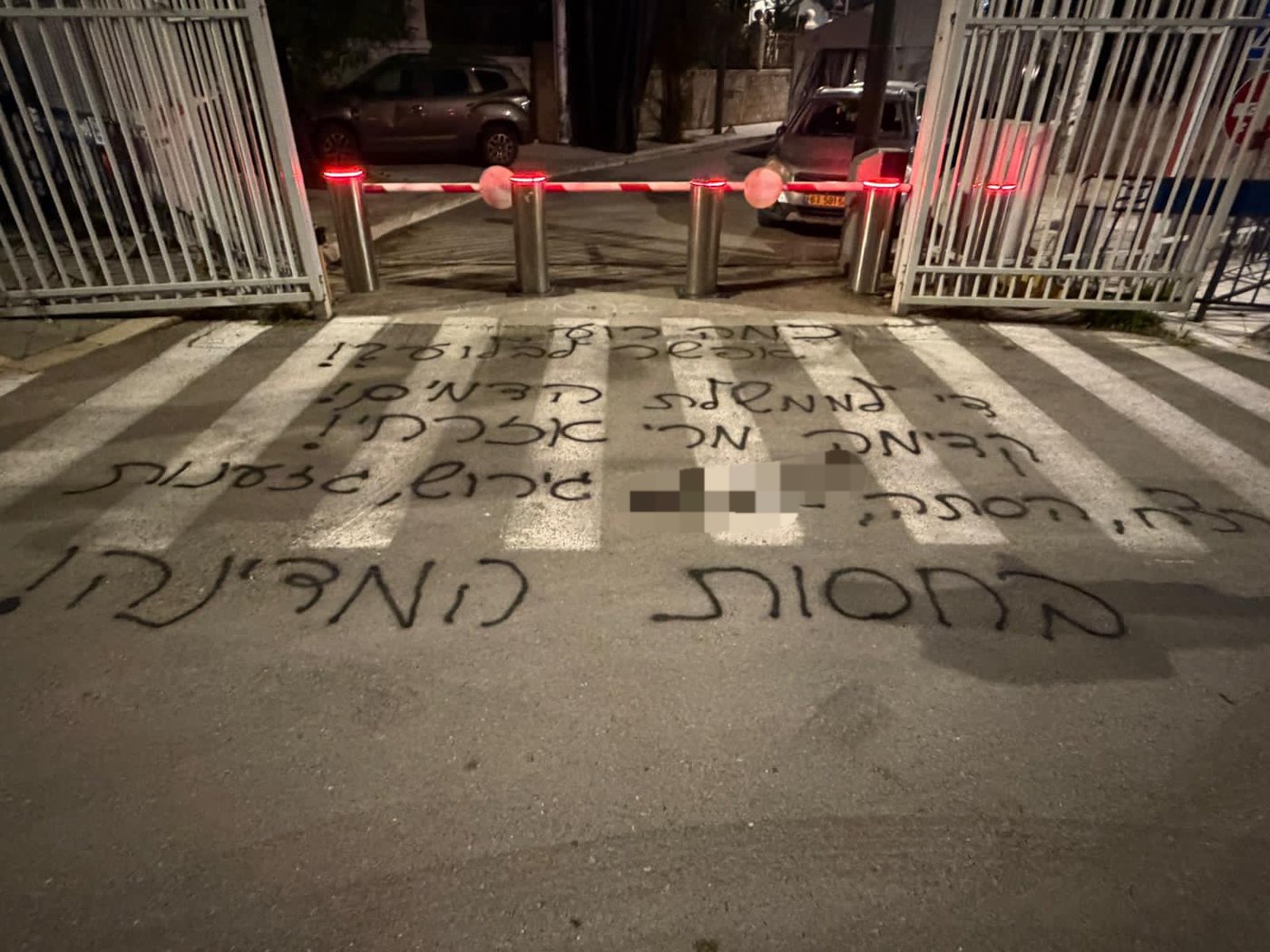 הכיתוב מול בית ראש הממשלה