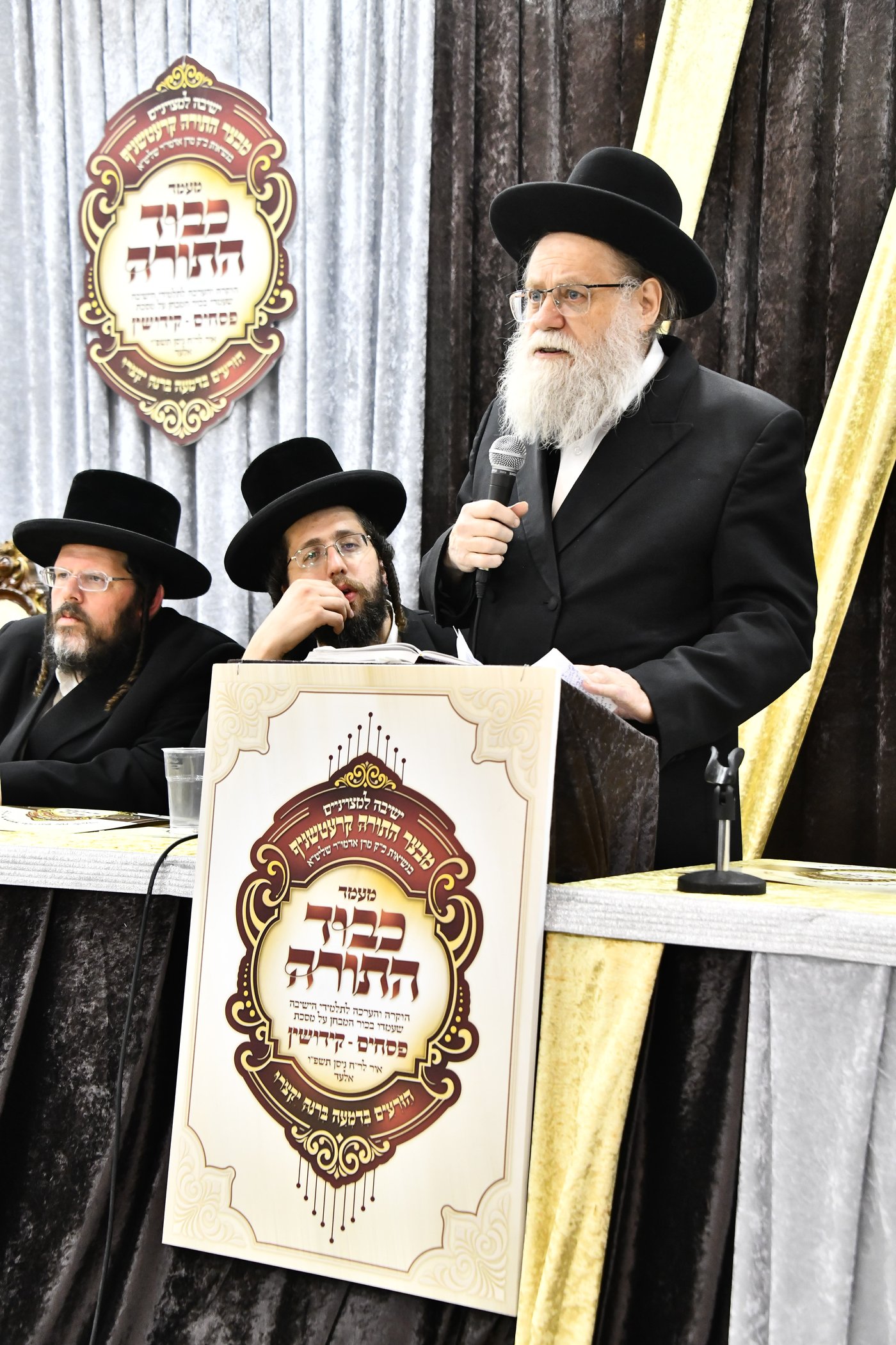 מעמד כבוד התורה בקרעטשניף י-ם