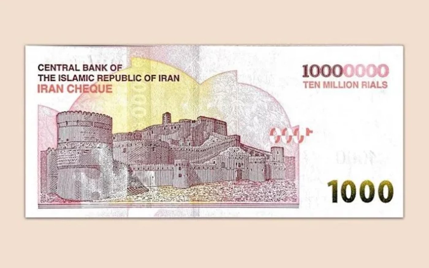 10 מיליון ריאל - השטר החדש