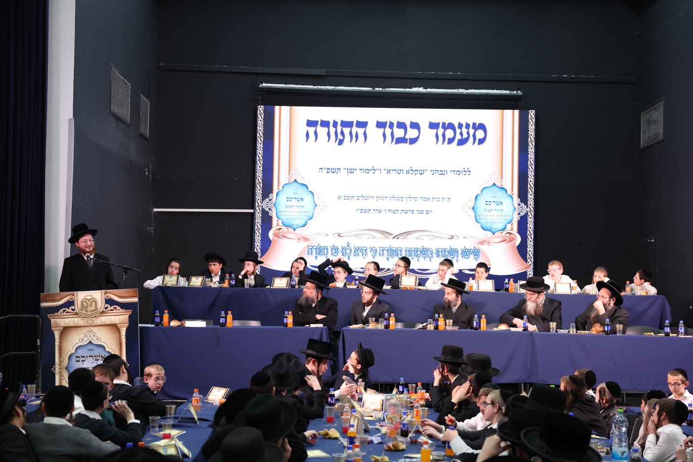 מעמד כבוד התורה בתלמוד תורה קארלין סטולין