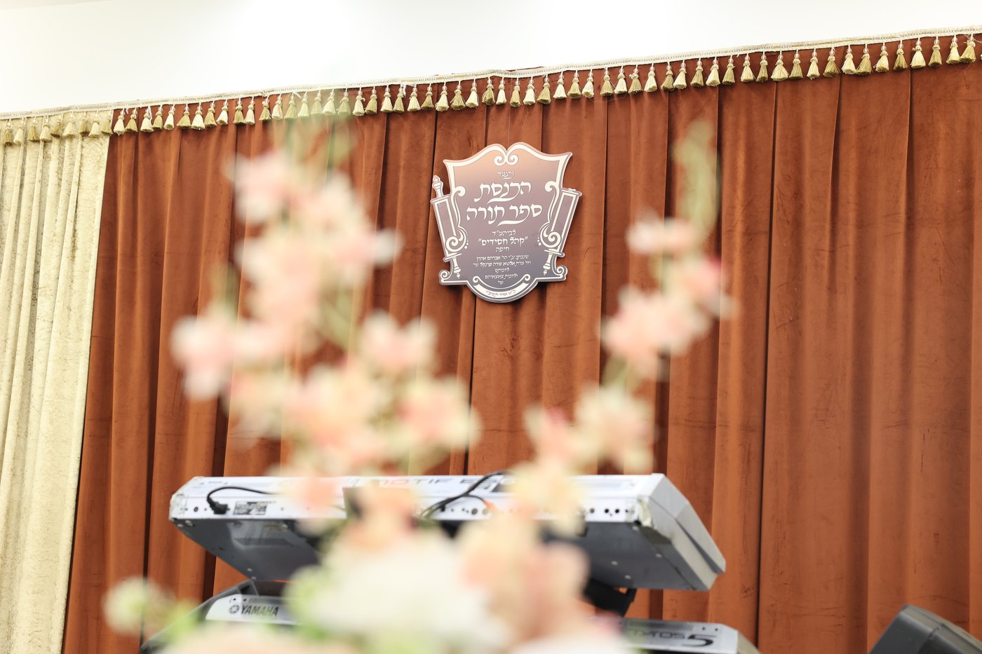 הכנסת ס"ת לקהל חסידים בחיפה