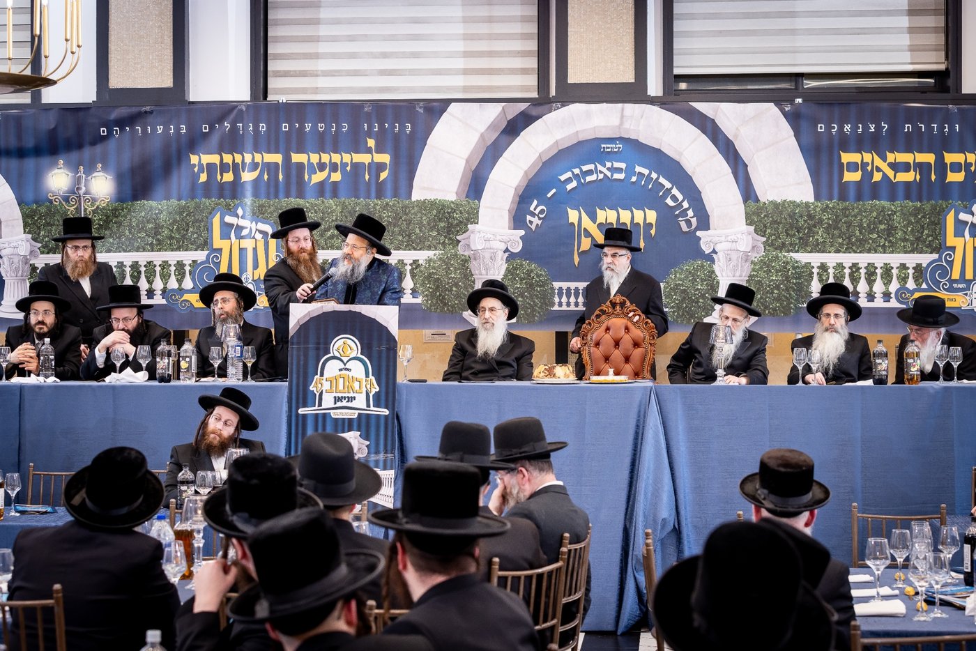 דינר לטובת מוסדות באבוב 45 ביוניאן