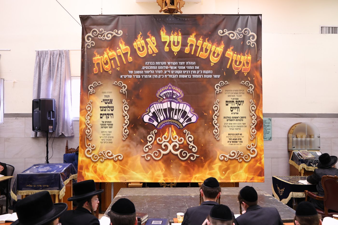 סדר לימוד של עשר שעות ברציפות בנדבורנה ירושלים