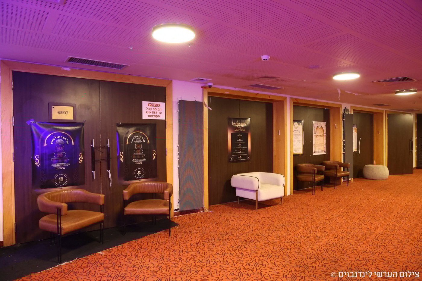 הכינוס באשקלון