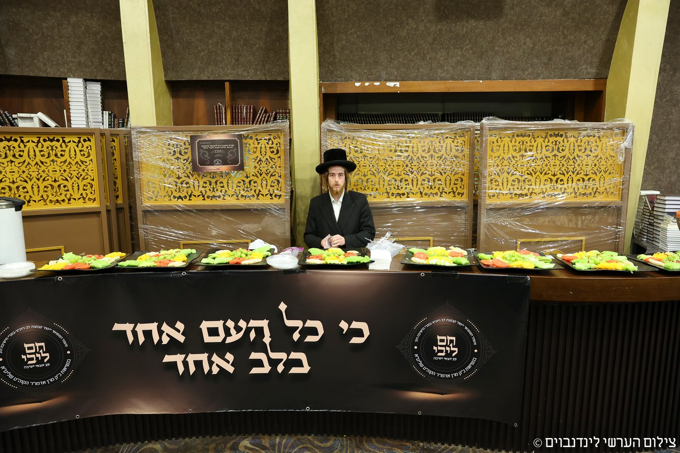 הכינוס באשקלון