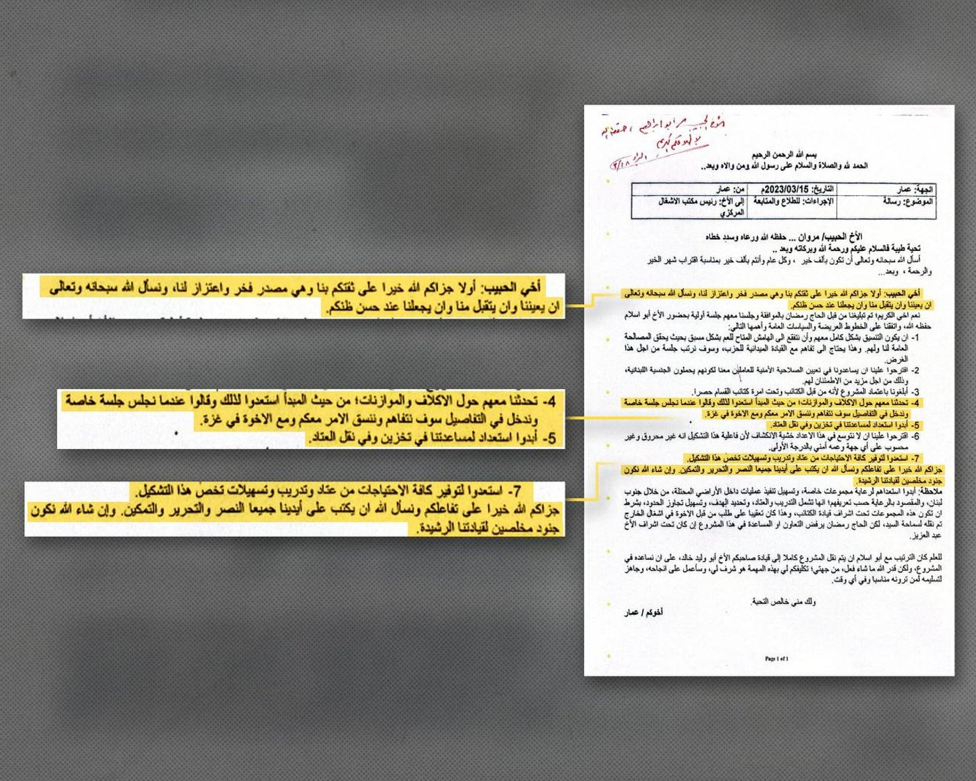 המסמכים של דובר צה"ל