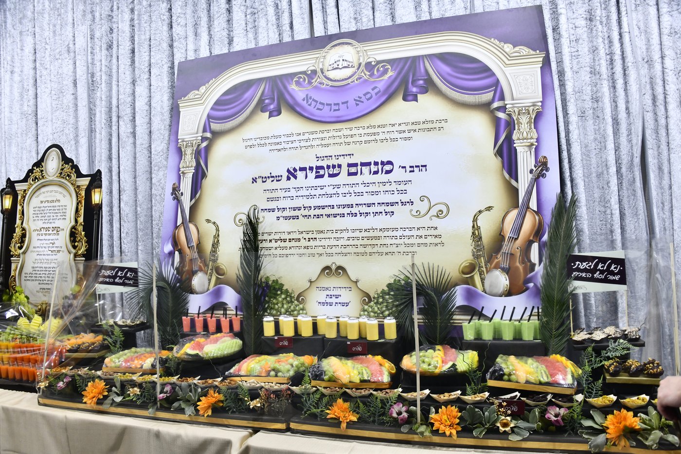 שמחת נישואי בתו של מנחם שפירא