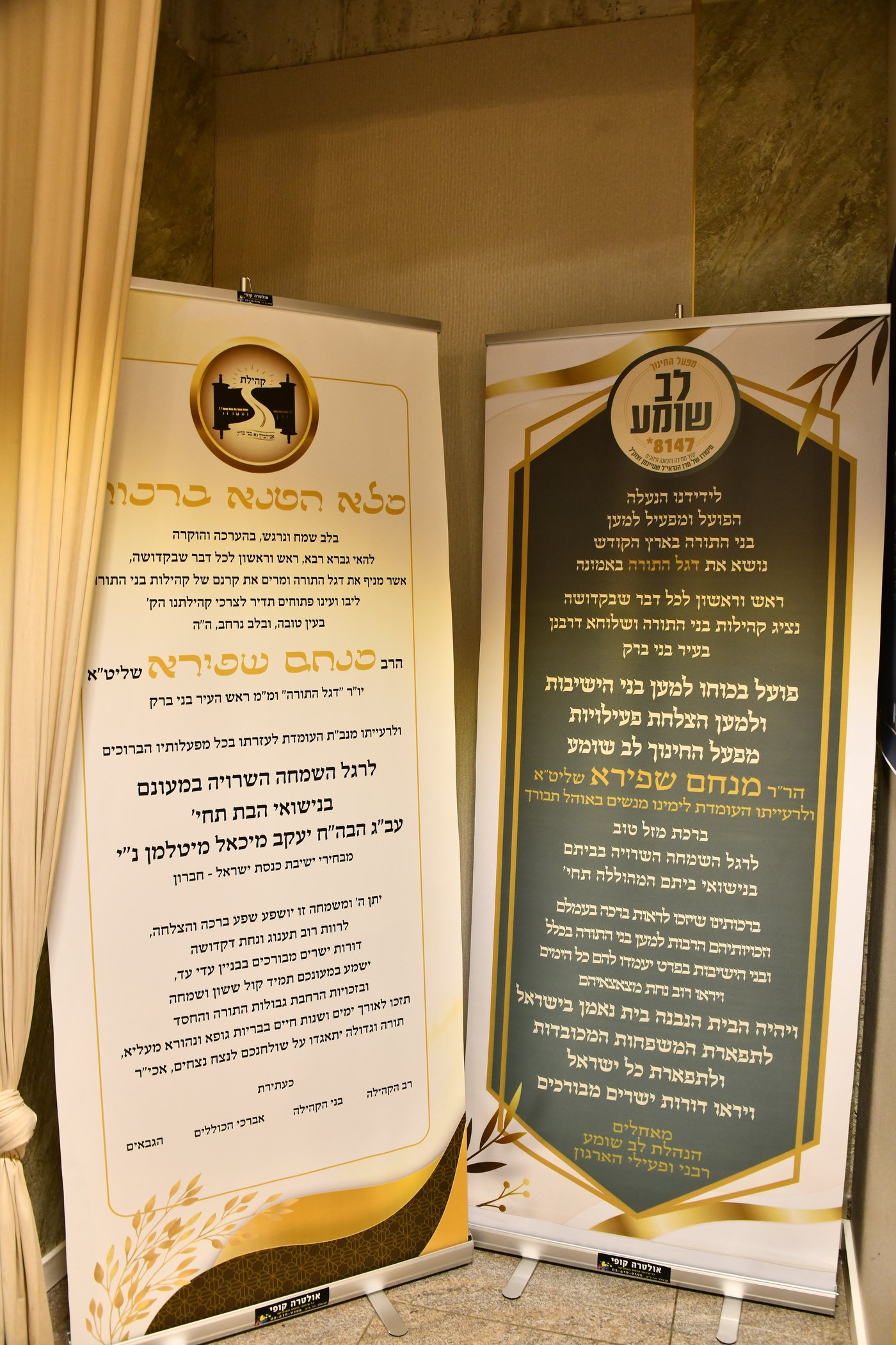 שמחת נישואי בתו של מנחם שפירא