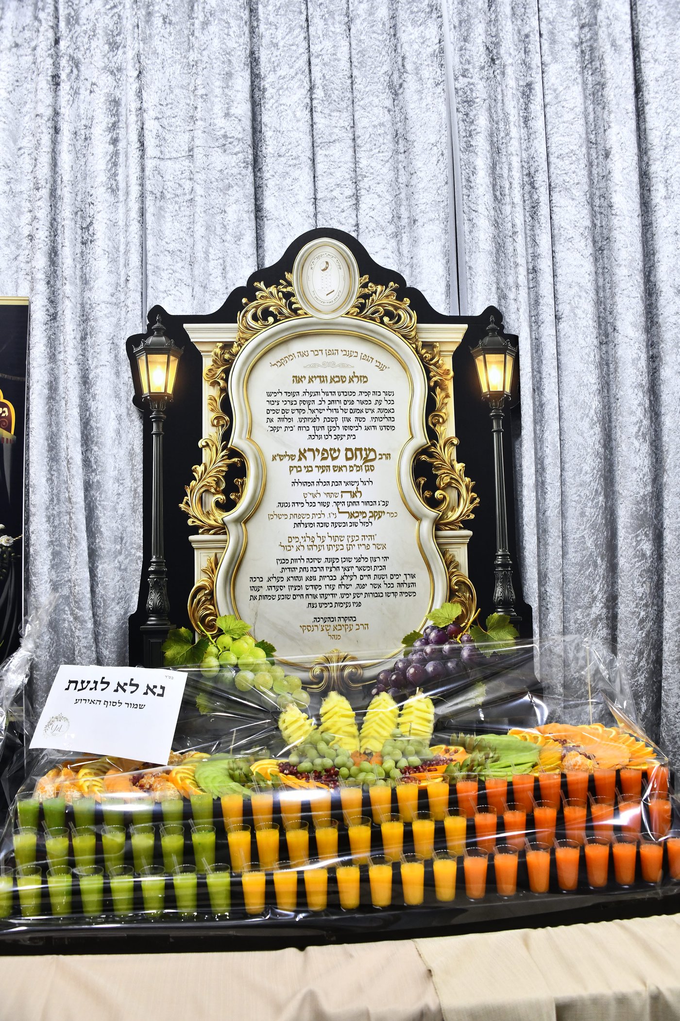 שמחת נישואי בתו של מנחם שפירא