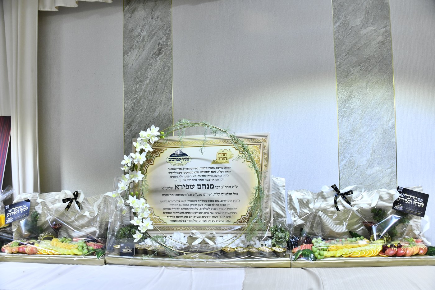 שמחת נישואי בתו של מנחם שפירא