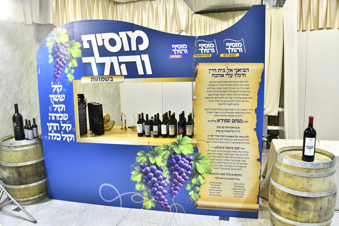 שמחת נישואי בתו של מנחם שפירא