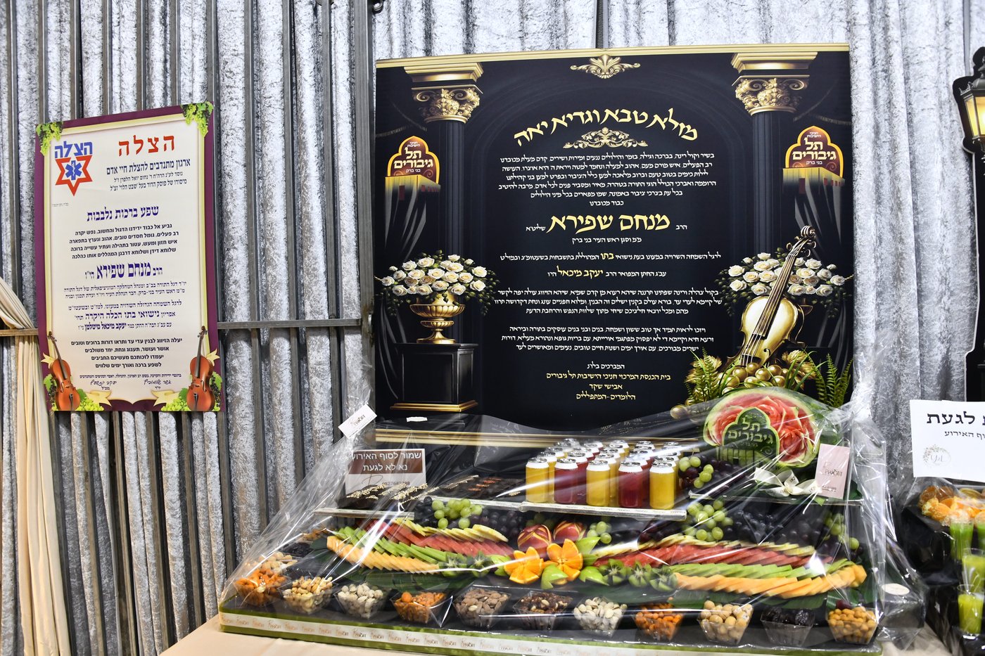 שמחת נישואי בתו של מנחם שפירא