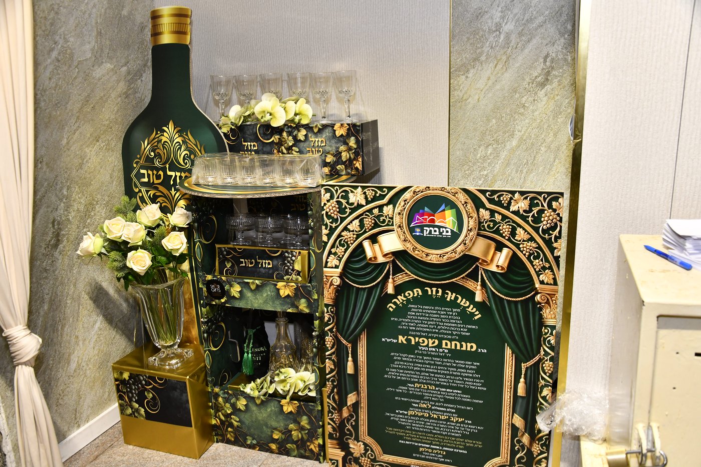 שמחת נישואי בתו של מנחם שפירא