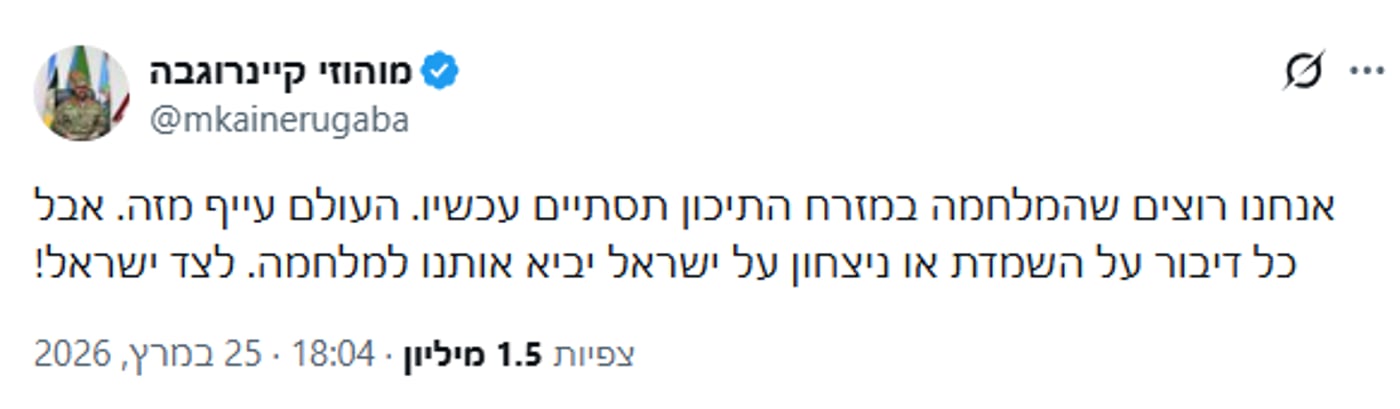מפקד צבא אוגנדה מבהיר: באם ישראל תצטרך עזרה, נעמוד לצדה