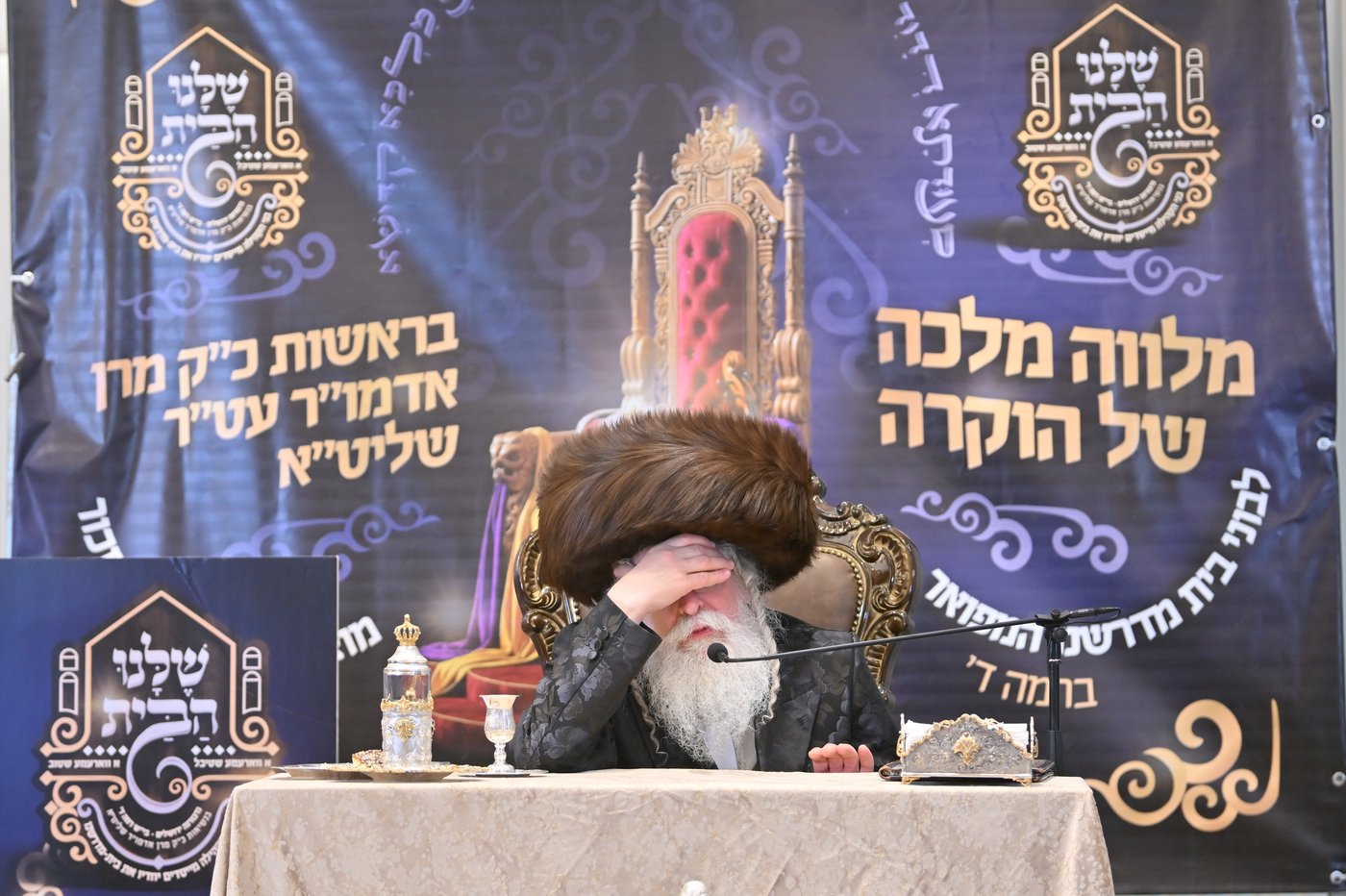 מעמד ההוקרה בנדבורנה רמה ד'