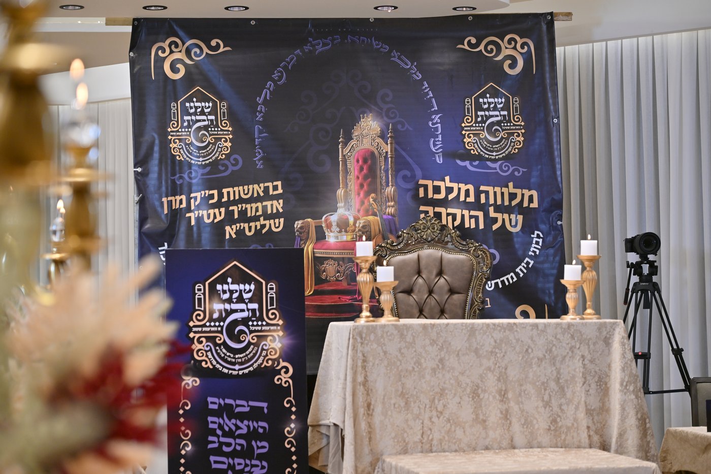 מעמד ההוקרה בנדבורנה רמה ד'