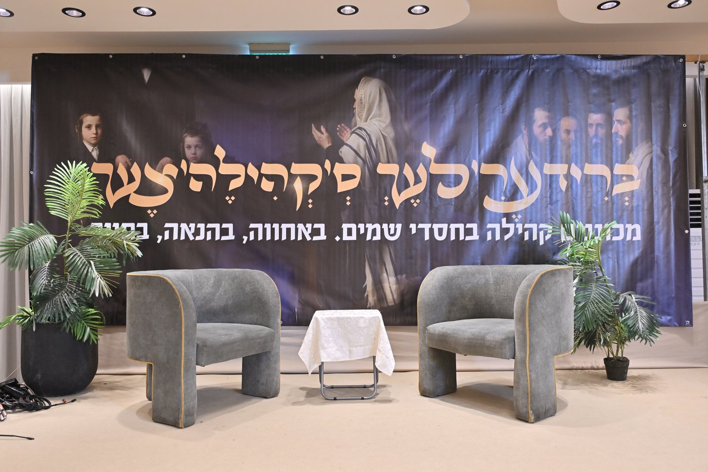 מעמד ההוקרה בנדבורנה רמה ד'