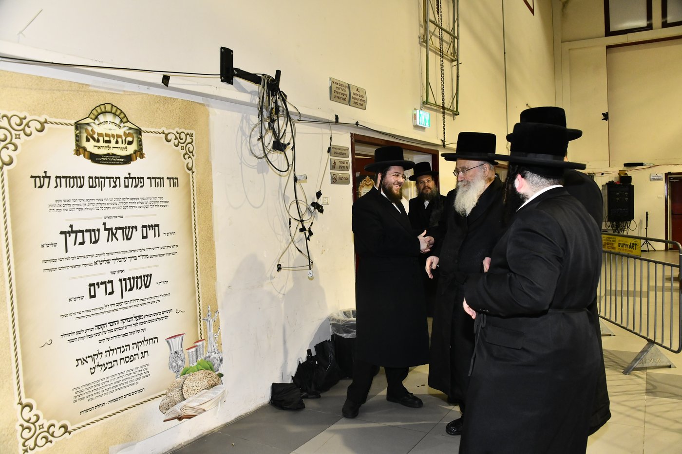 חלוקת קמחא דפסחא של הגרש"א שטרן