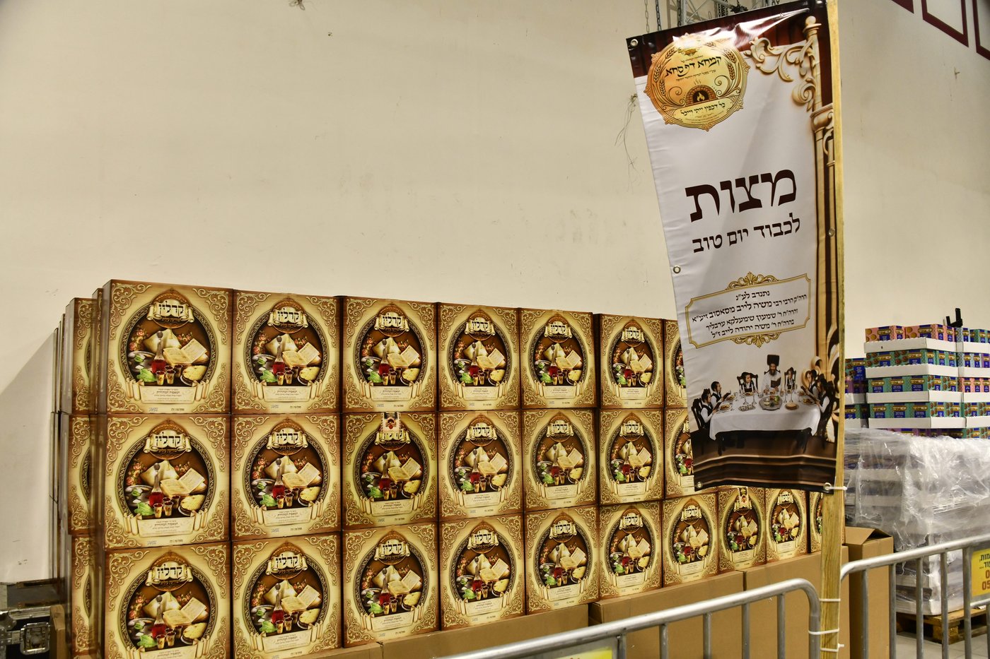 חלוקת קמחא דפסחא של הגרש"א שטרן