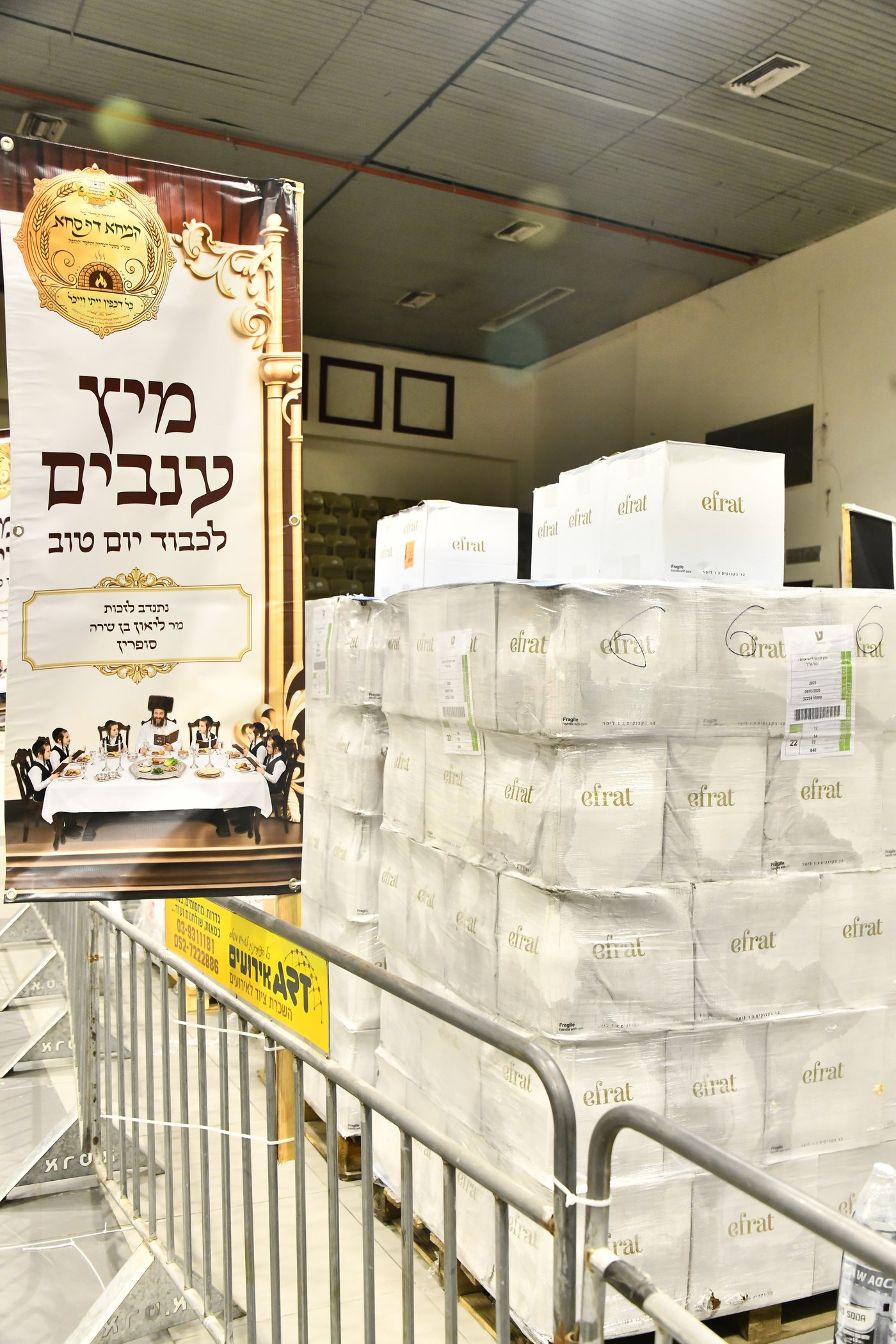 חלוקת קמחא דפסחא של הגרש"א שטרן