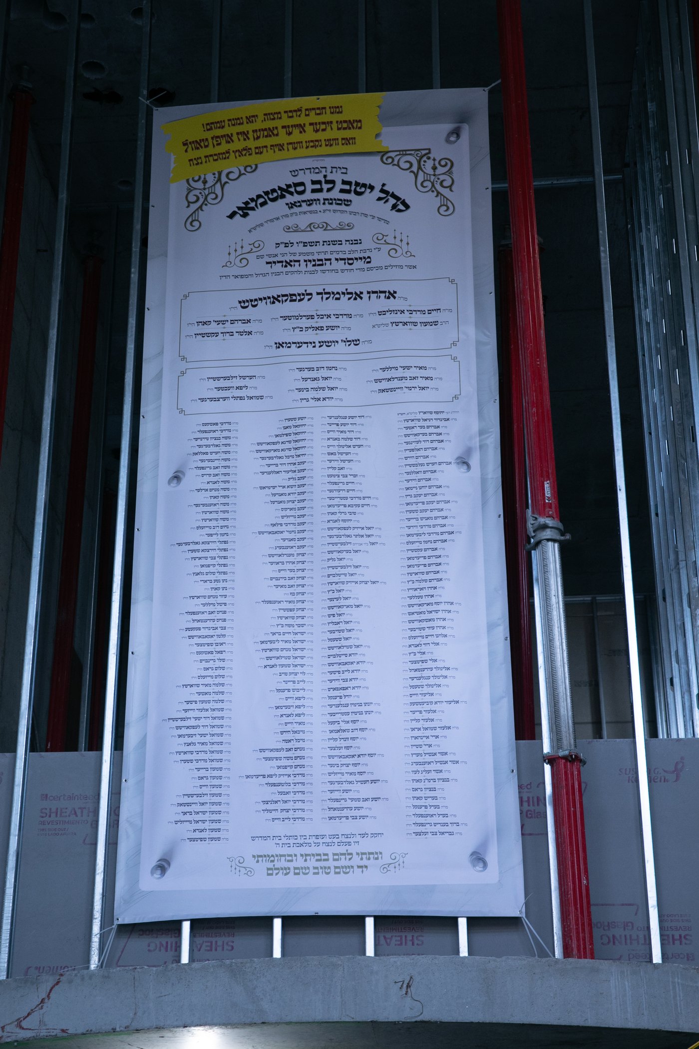 מעמד יציקת הבורות לביהמ"ד סאטמר בשכונת ווערנאן בוויליאמסבורג