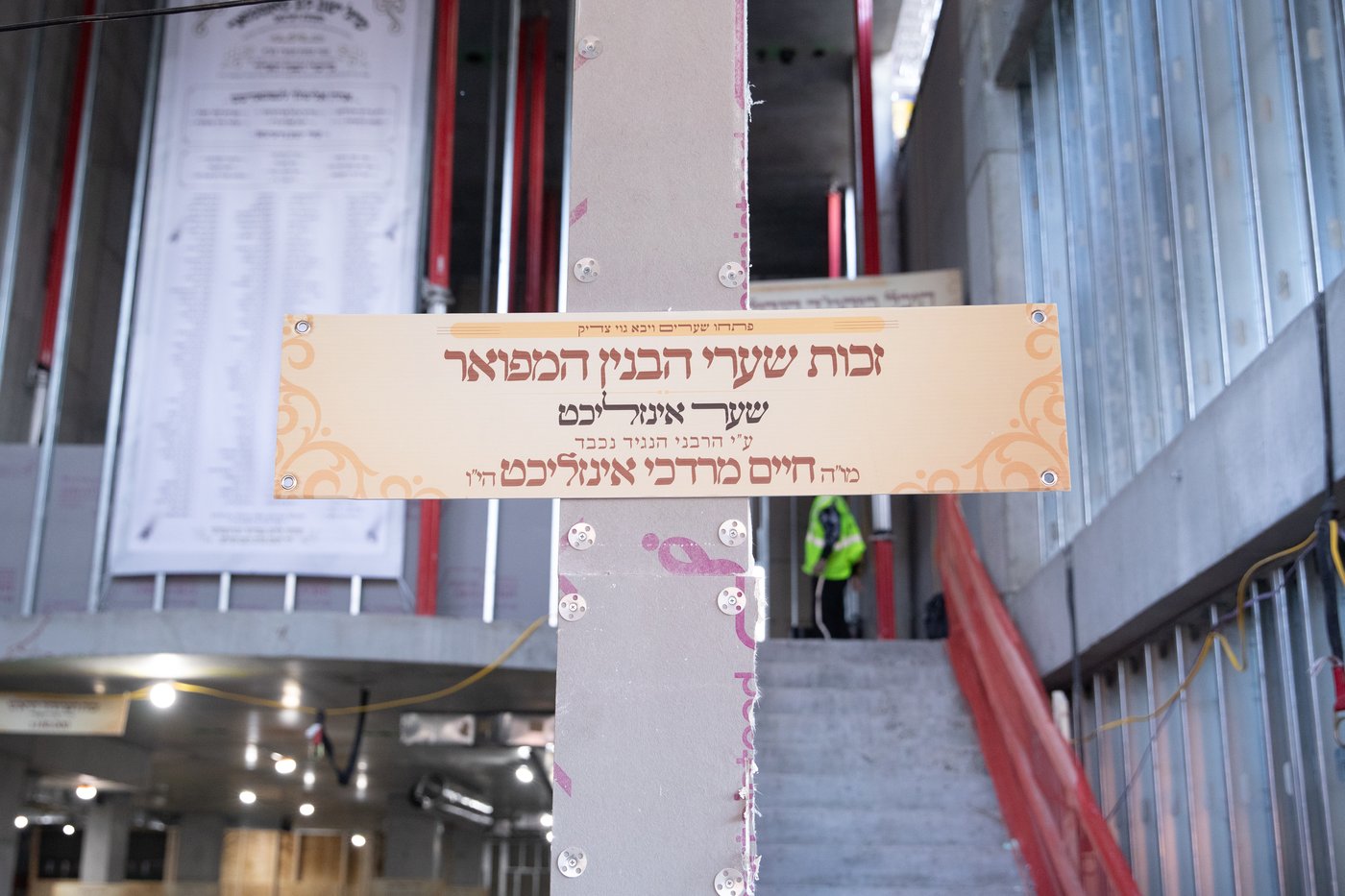 מעמד יציקת הבורות לביהמ"ד סאטמר בשכונת ווערנאן בוויליאמסבורג