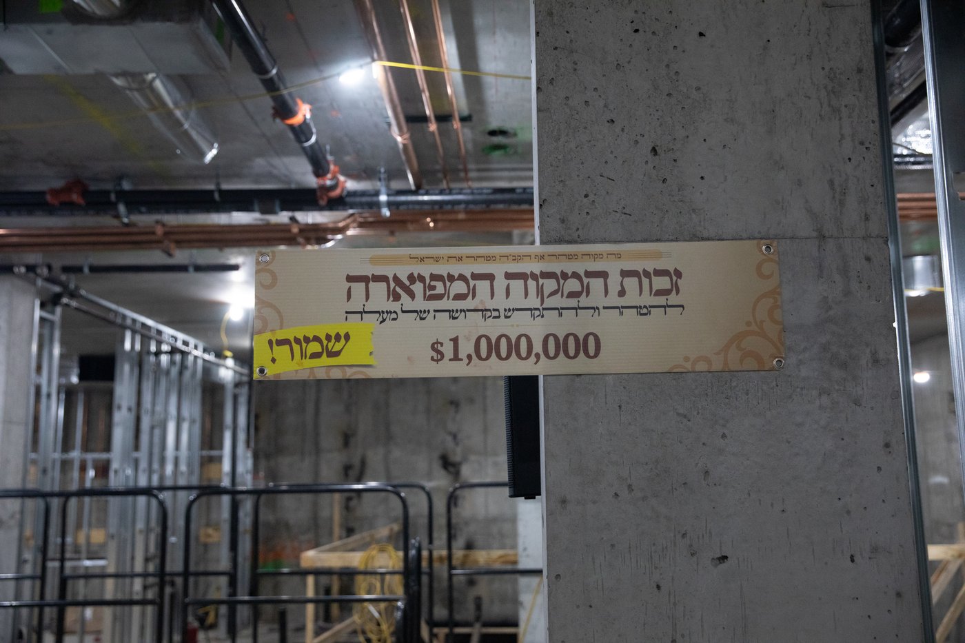 מעמד יציקת הבורות לביהמ"ד סאטמר בשכונת ווערנאן בוויליאמסבורג