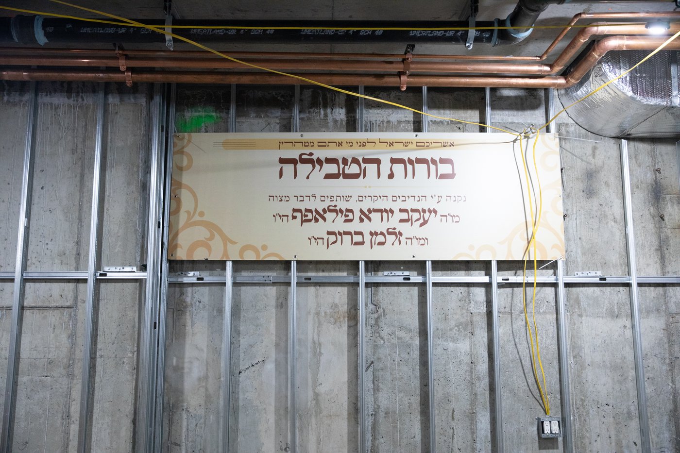 מעמד יציקת הבורות לביהמ"ד סאטמר בשכונת ווערנאן בוויליאמסבורג