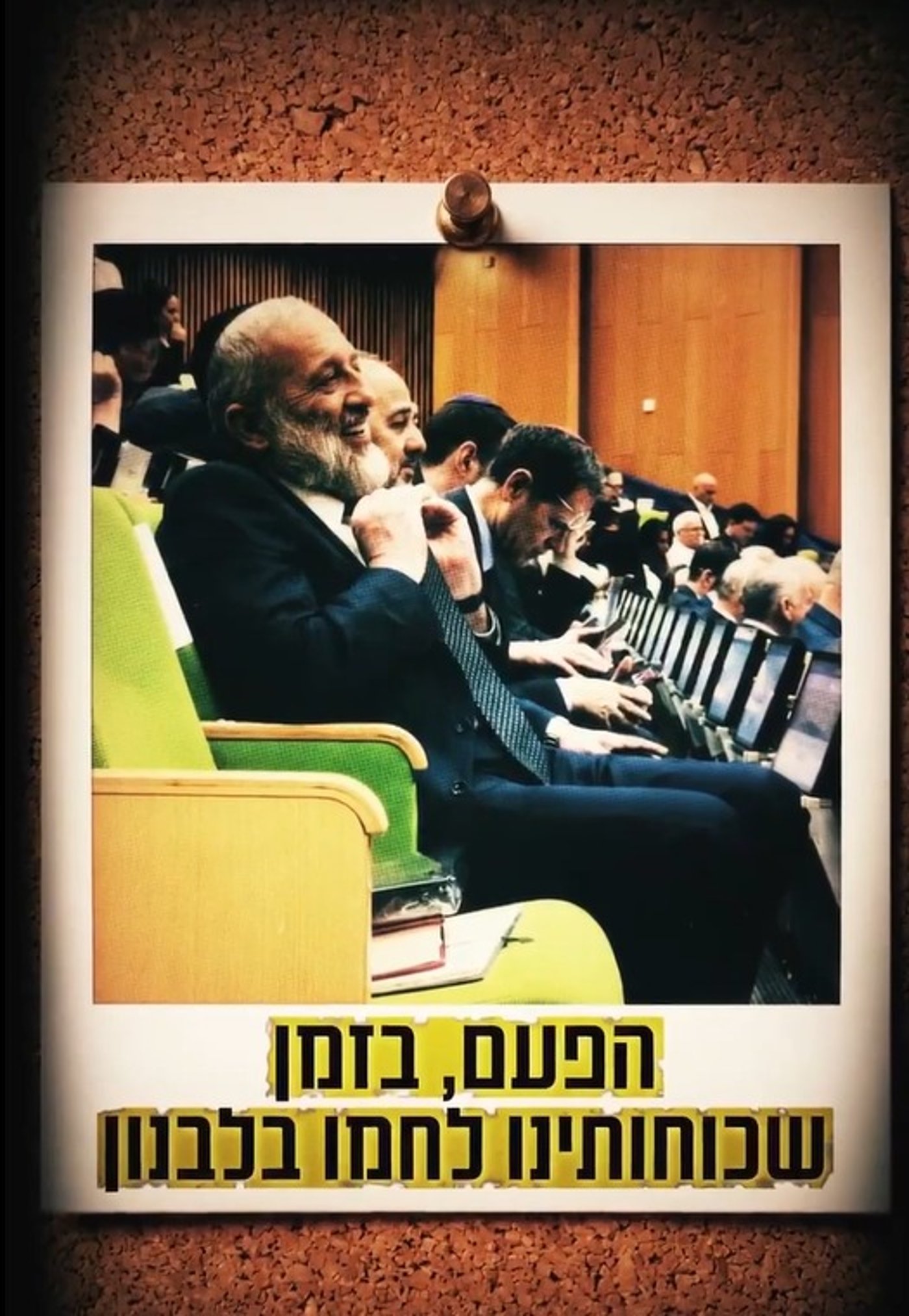 "גנבים שחוזרים לזירת הפשע": איזנקוט בקמפיין אנטי-חרדי חריף