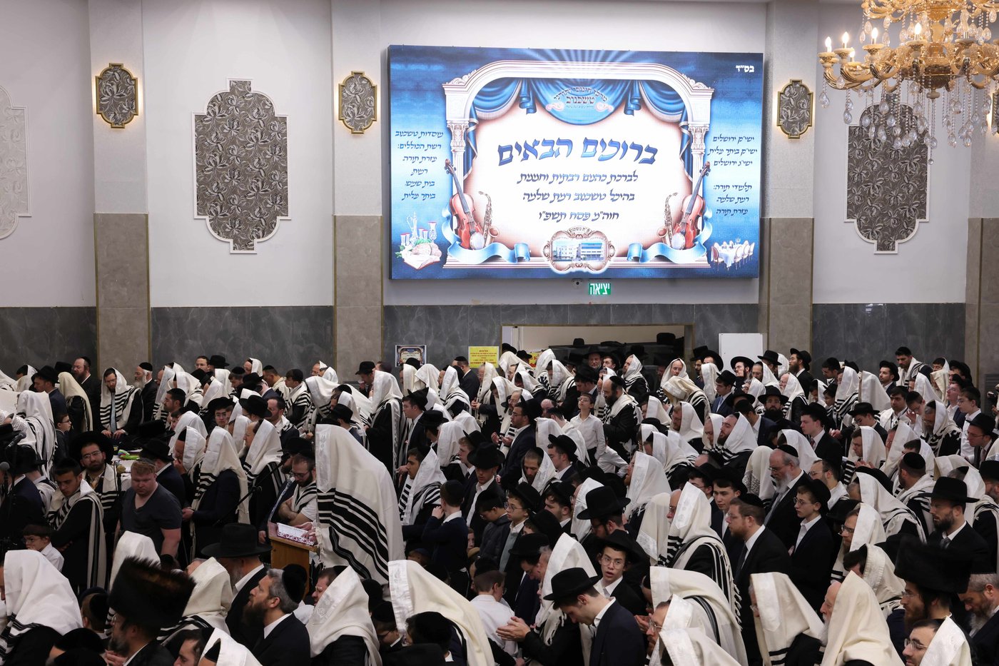 ברכת כהנים בהיכל ישיבת טשכנוב