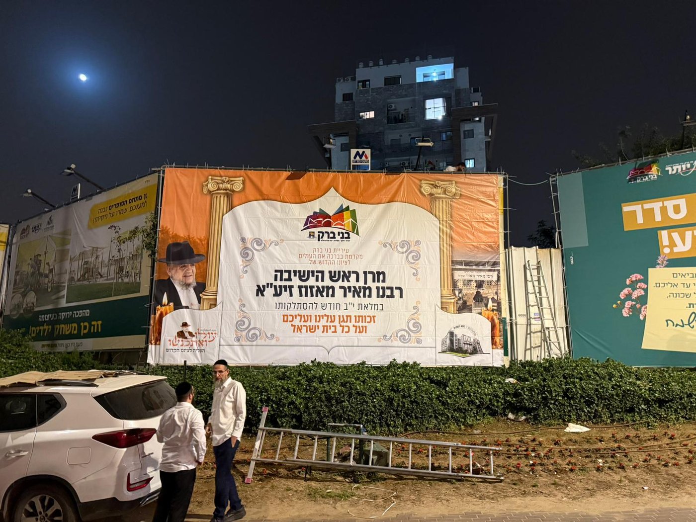 ההכנות להילולת הגר"מ מאזוז זצ"ל