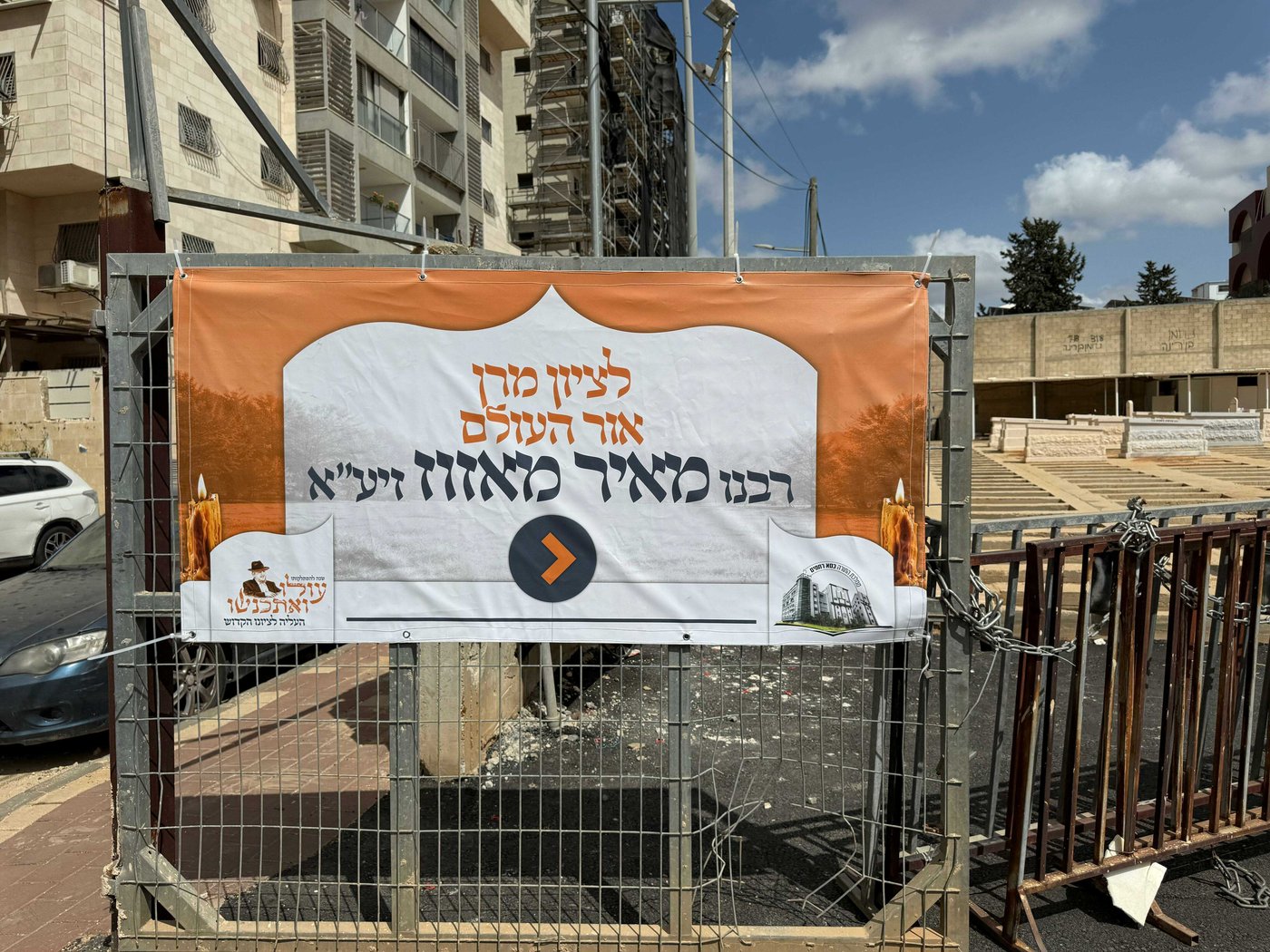 ההכנות להילולת הגר"מ מאזוז זצ"ל