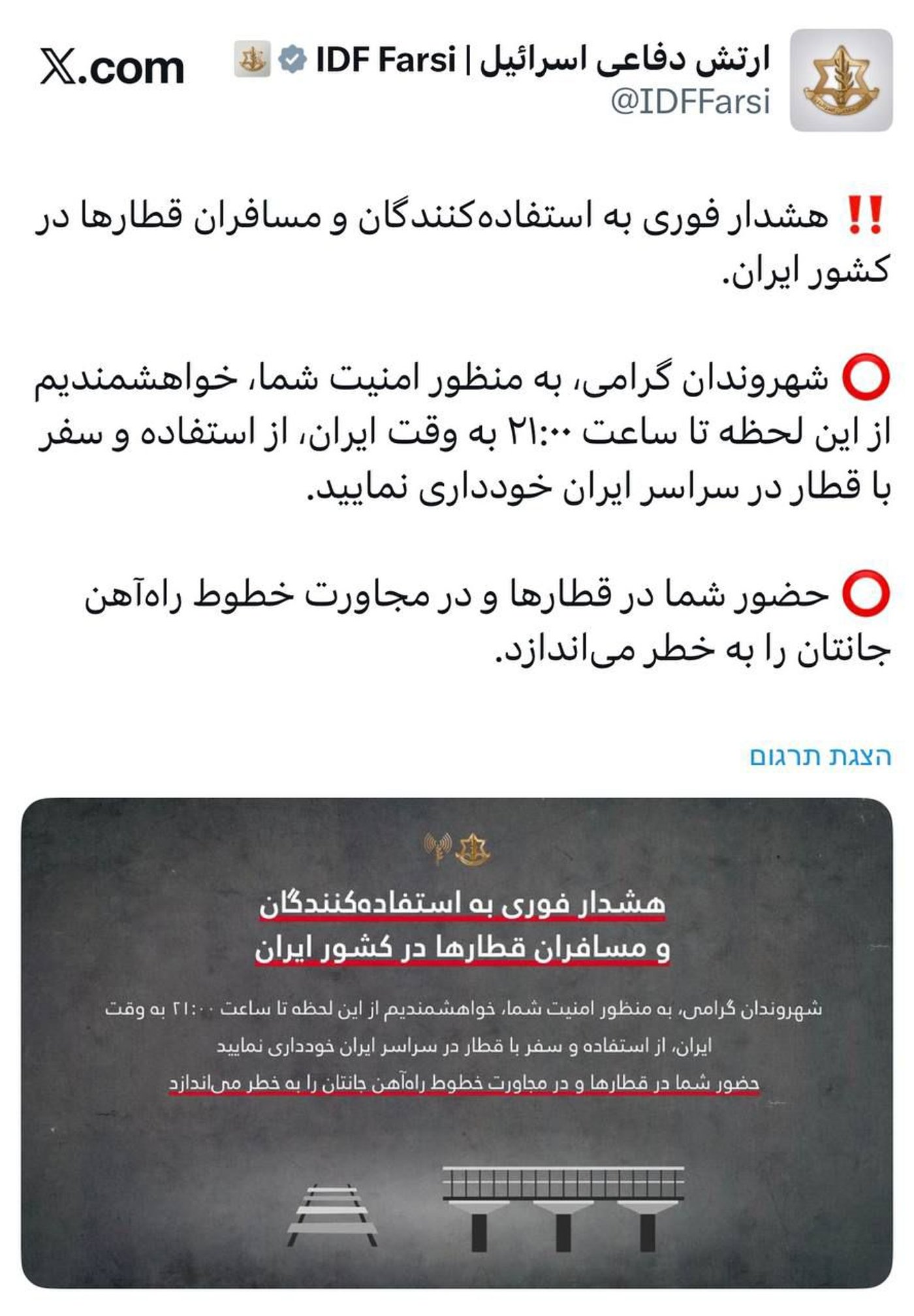 ירי נוסף מאיראן לעבר מרכז הארץ; ישראל מאיימת: "נתקוף בעוצמה"