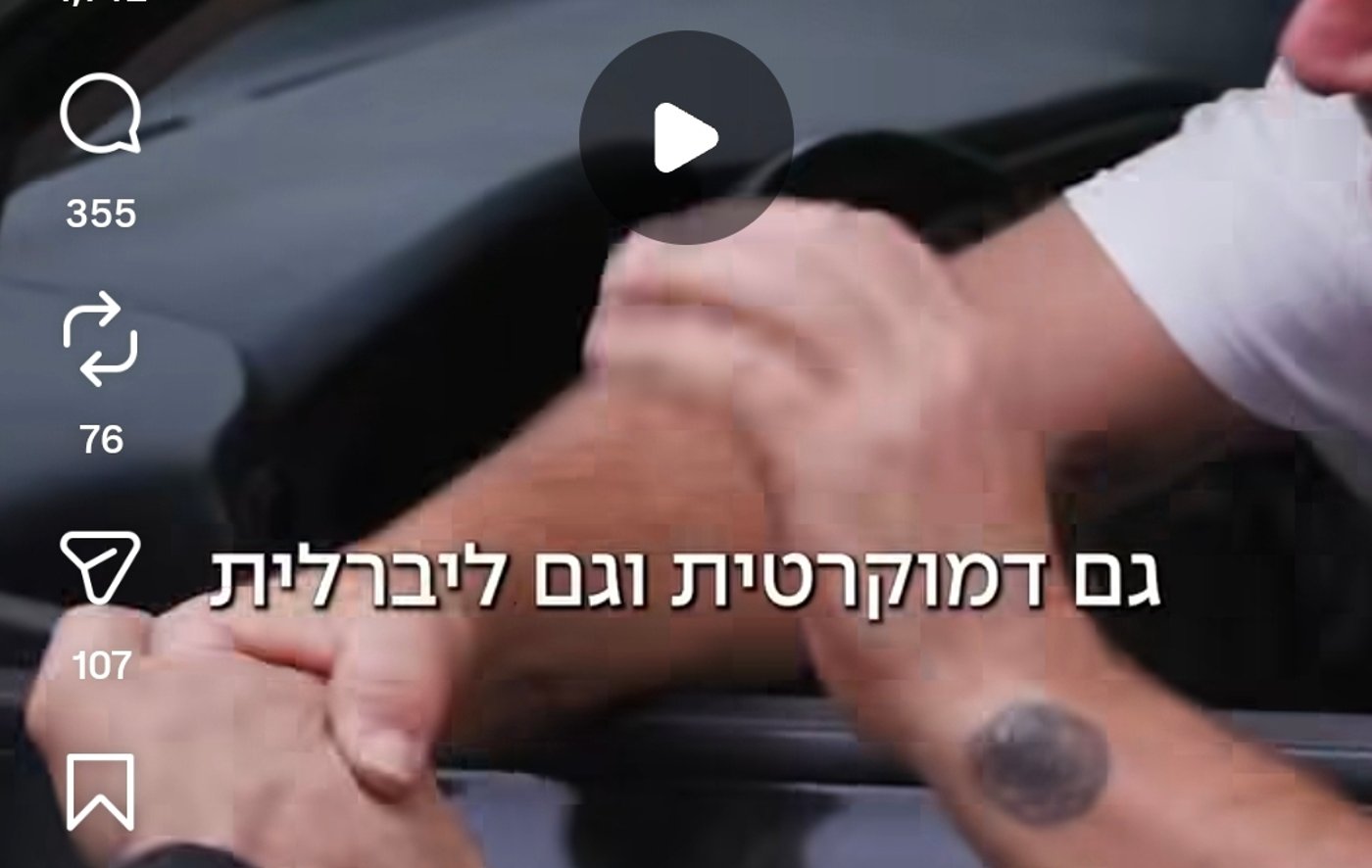 לפיד משמיט את המילה 'יהודית' מהחזון שלו למדינת ישראל