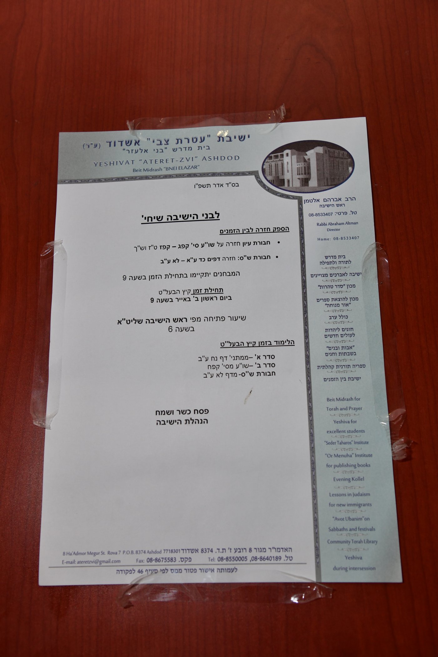 מסע הלויית הגר"א אלטמן זצ"ל